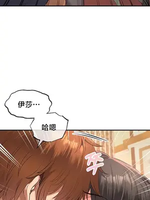 轉生惡魔的後宮復仇 1-50話[完結]_036031