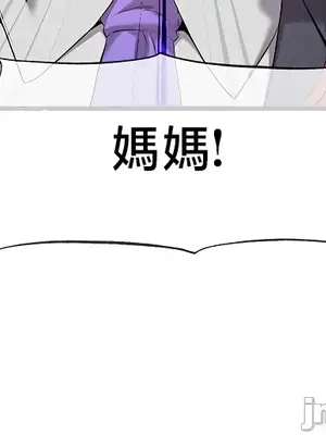 轉生惡魔的後宮復仇 1-50話[完結]_036033