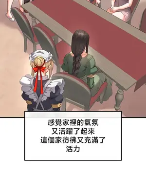 轉生惡魔的後宮復仇 1-50話[完結]_037018