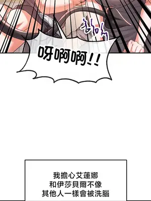 轉生惡魔的後宮復仇 1-50話[完結]_037021