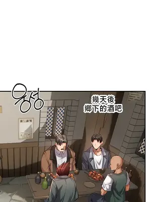 轉生惡魔的後宮復仇 1-50話[完結]_037025