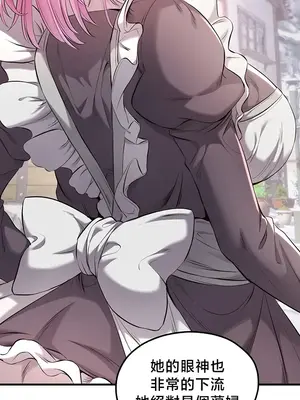 轉生惡魔的後宮復仇 1-50話[完結]_037028