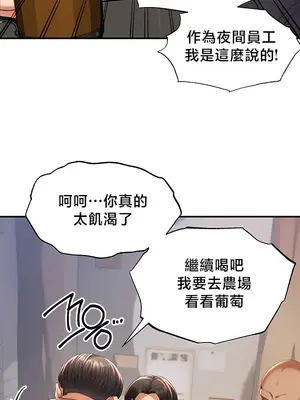 轉生惡魔的後宮復仇 1-50話[完結]_037029