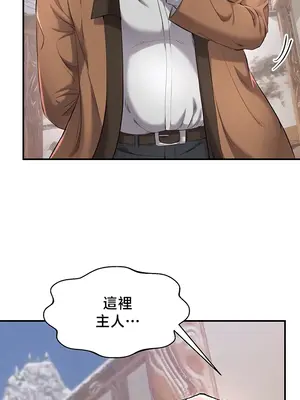 轉生惡魔的後宮復仇 1-50話[完結]_037031