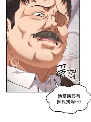 轉生惡魔的後宮復仇 1-50話[完結]_037033