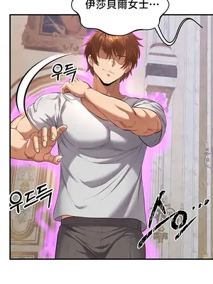 轉生惡魔的後宮復仇 1-50話[完結]_037035