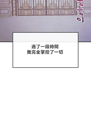 轉生惡魔的後宮復仇 1-50話[完結]_037039