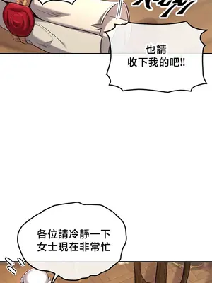 轉生惡魔的後宮復仇 1-50話[完結]_037043