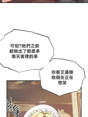 轉生惡魔的後宮復仇 1-50話[完結]_037044