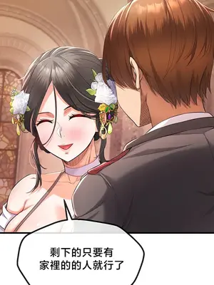 轉生惡魔的後宮復仇 1-50話[完結]_038005