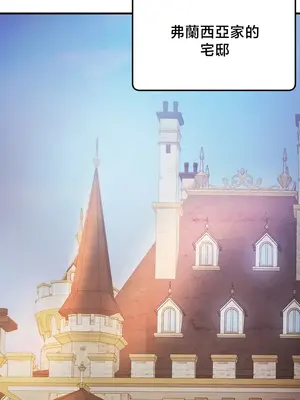 轉生惡魔的後宮復仇 1-50話[完結]_038007