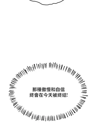 轉生惡魔的後宮復仇 1-50話[完結]_038017