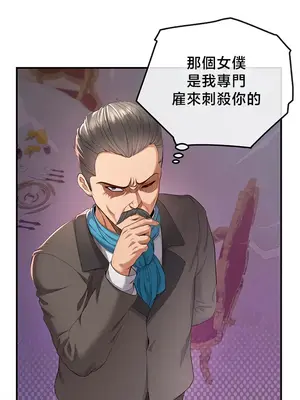 轉生惡魔的後宮復仇 1-50話[完結]_038024