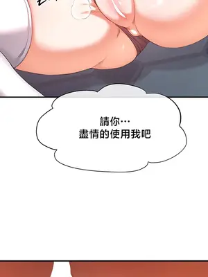 轉生惡魔的後宮復仇 1-50話[完結]_038035