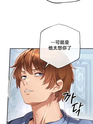 轉生惡魔的後宮復仇 1-50話[完結]_038048