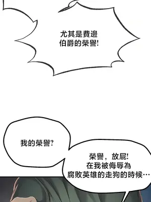 轉生惡魔的後宮復仇 1-50話[完結]_039005