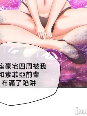 轉生惡魔的後宮復仇 1-50話[完結]_039011