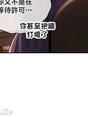 轉生惡魔的後宮復仇 1-50話[完結]_039029