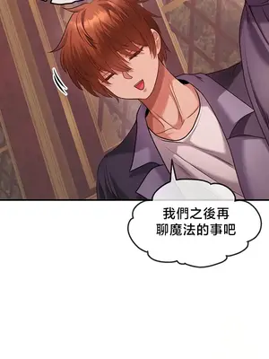 轉生惡魔的後宮復仇 1-50話[完結]_039032