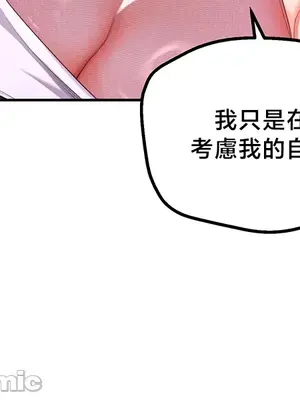 轉生惡魔的後宮復仇 1-50話[完結]_039034