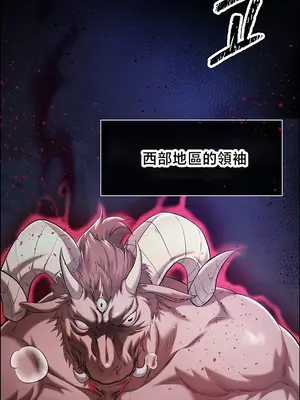 轉生惡魔的後宮復仇 1-50話[完結]_040006