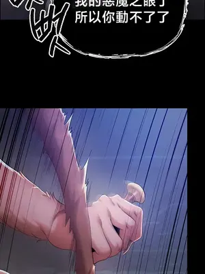 轉生惡魔的後宮復仇 1-50話[完結]_040010