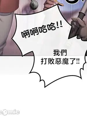 轉生惡魔的後宮復仇 1-50話[完結]_040020