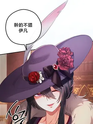 轉生惡魔的後宮復仇 1-50話[完結]_040031