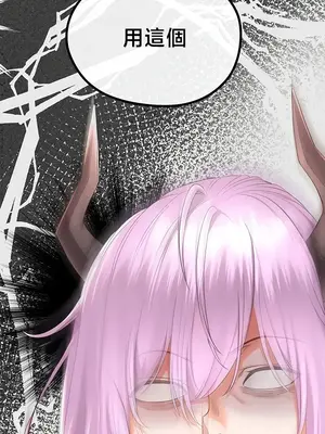 轉生惡魔的後宮復仇 1-50話[完結]_040051