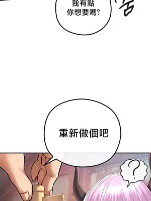 轉生惡魔的後宮復仇 1-50話[完結]_041004