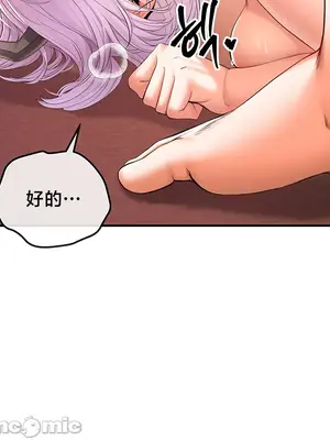 轉生惡魔的後宮復仇 1-50話[完結]_041022