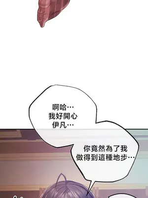 轉生惡魔的後宮復仇 1-50話[完結]_041033