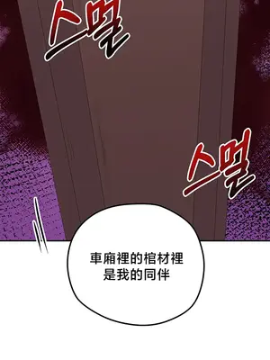 轉生惡魔的後宮復仇 1-50話[完結]_041057