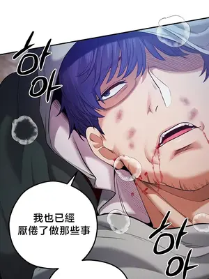 轉生惡魔的後宮復仇 1-50話[完結]_042014