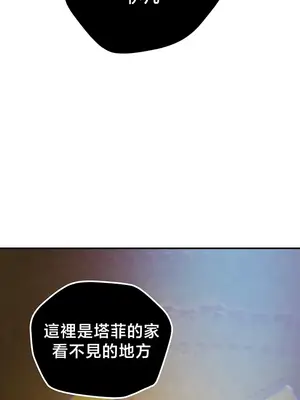 轉生惡魔的後宮復仇 1-50話[完結]_042027