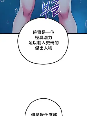 轉生惡魔的後宮復仇 1-50話[完結]_042030