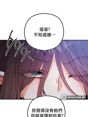 轉生惡魔的後宮復仇 1-50話[完結]_042037