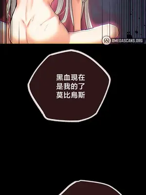 轉生惡魔的後宮復仇 1-50話[完結]_042043