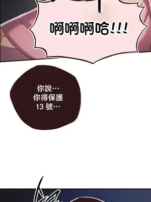 轉生惡魔的後宮復仇 1-50話[完結]_042044