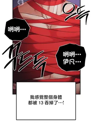 轉生惡魔的後宮復仇 1-50話[完結]_043004