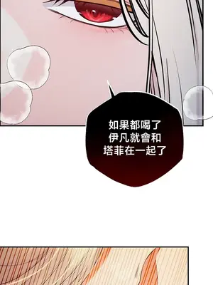 轉生惡魔的後宮復仇 1-50話[完結]_043005