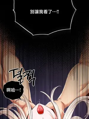 轉生惡魔的後宮復仇 1-50話[完結]_043016