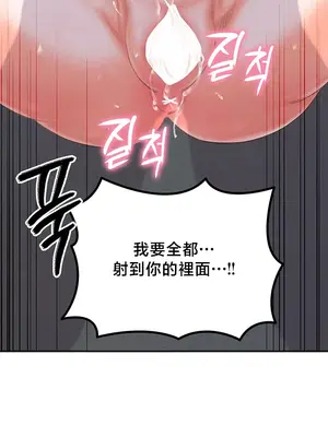 轉生惡魔的後宮復仇 1-50話[完結]_043027