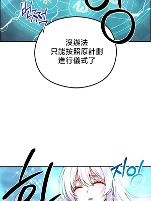 轉生惡魔的後宮復仇 1-50話[完結]_043038