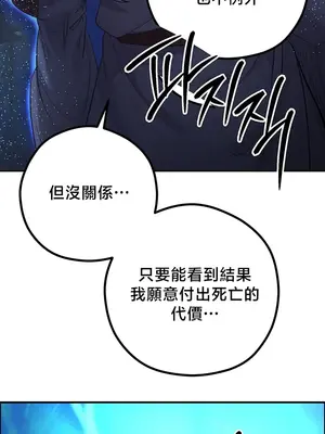 轉生惡魔的後宮復仇 1-50話[完結]_043041