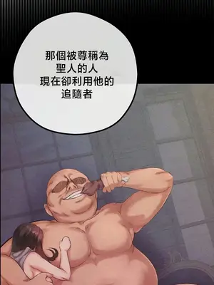 轉生惡魔的後宮復仇 1-50話[完結]_044004