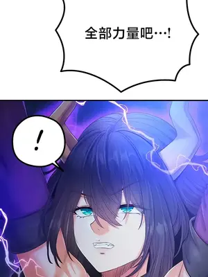 轉生惡魔的後宮復仇 1-50話[完結]_044012