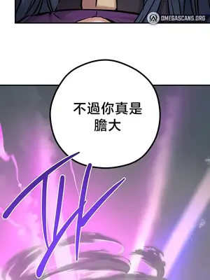 轉生惡魔的後宮復仇 1-50話[完結]_044013