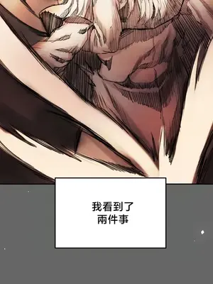 轉生惡魔的後宮復仇 1-50話[完結]_044014