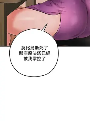 轉生惡魔的後宮復仇 1-50話[完結]_044019